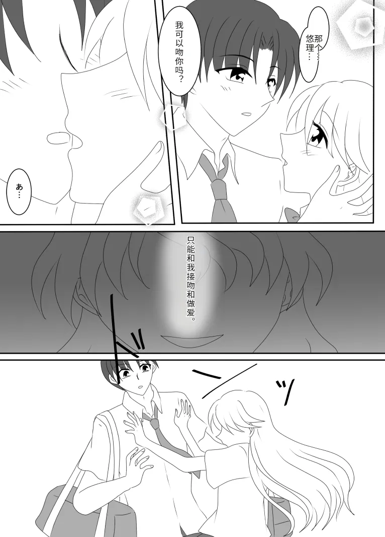 Heroine o Te ni Iretai node Sennou Aku Ochi Saseru Koto ni Shimashita page 108 original parody - futanari corruption hentai manga - read online free