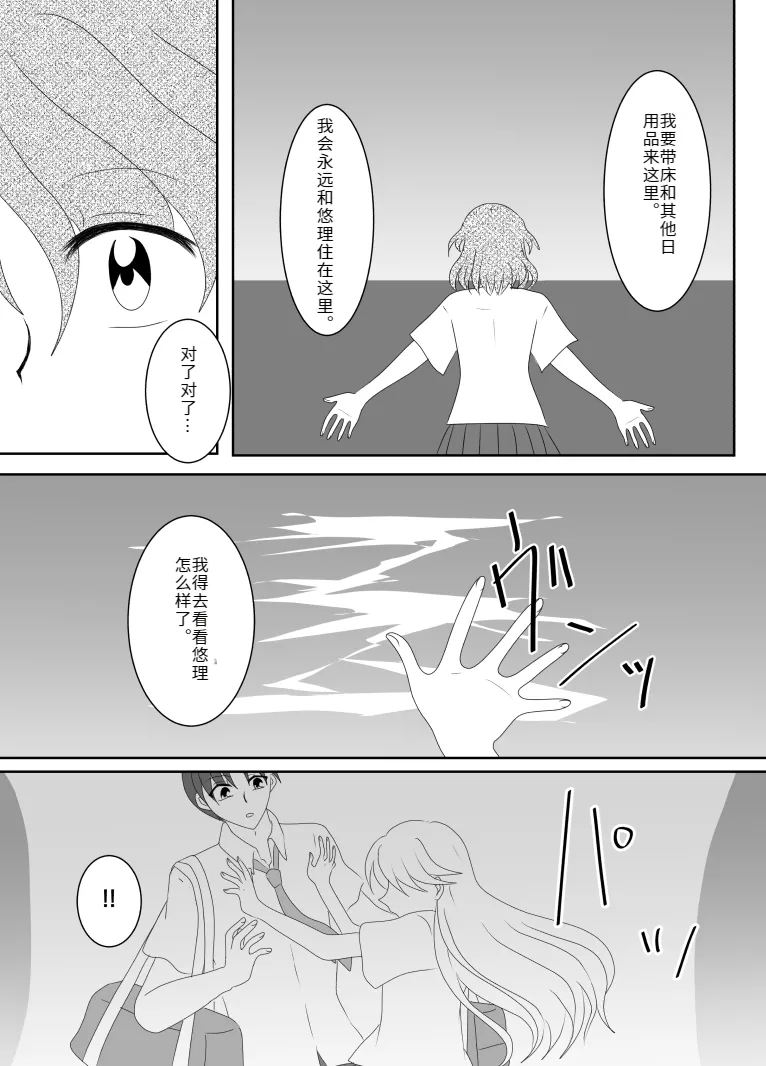 Heroine o Te ni Iretai node Sennou Aku Ochi Saseru Koto ni Shimashita page 112 original parody - sole male mosaic censorship hentai manga - read online free