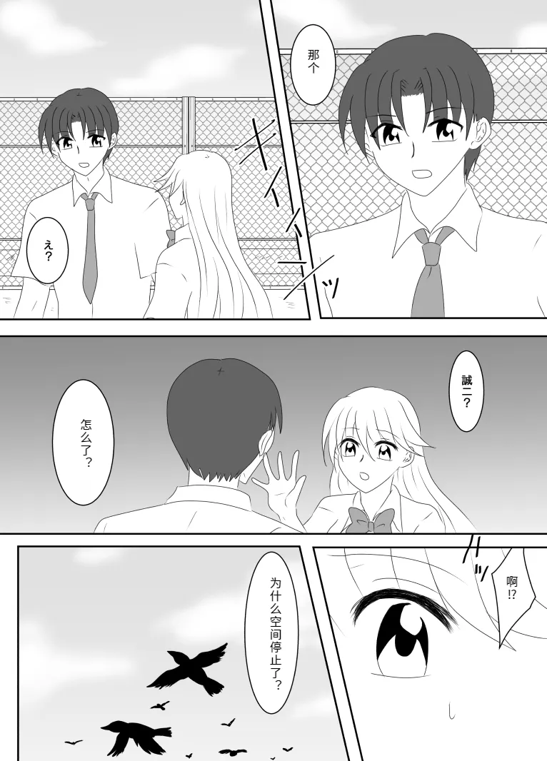 Heroine o Te ni Iretai node Sennou Aku Ochi Saseru Koto ni Shimashita page 115 original parody - sole male mosaic censorship hentai manga - read online free