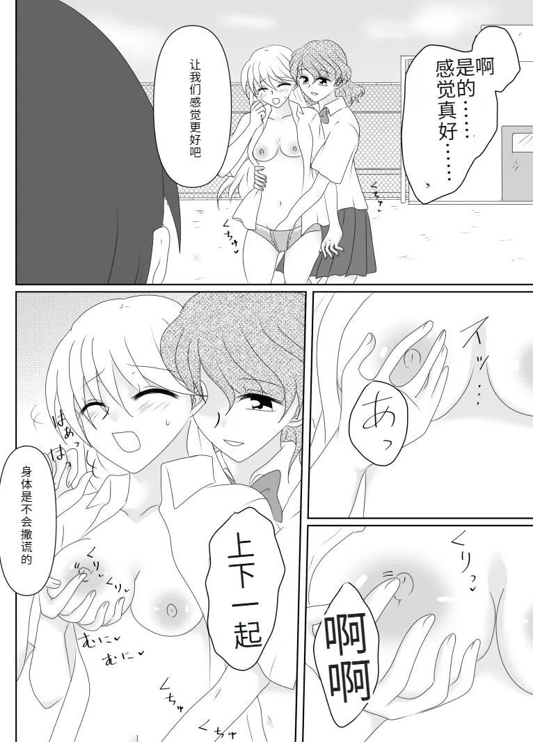 Heroine o Te ni Iretai node Sennou Aku Ochi Saseru Koto ni Shimashita page 123 original parody - sole male mosaic censorship hentai manga - read online free