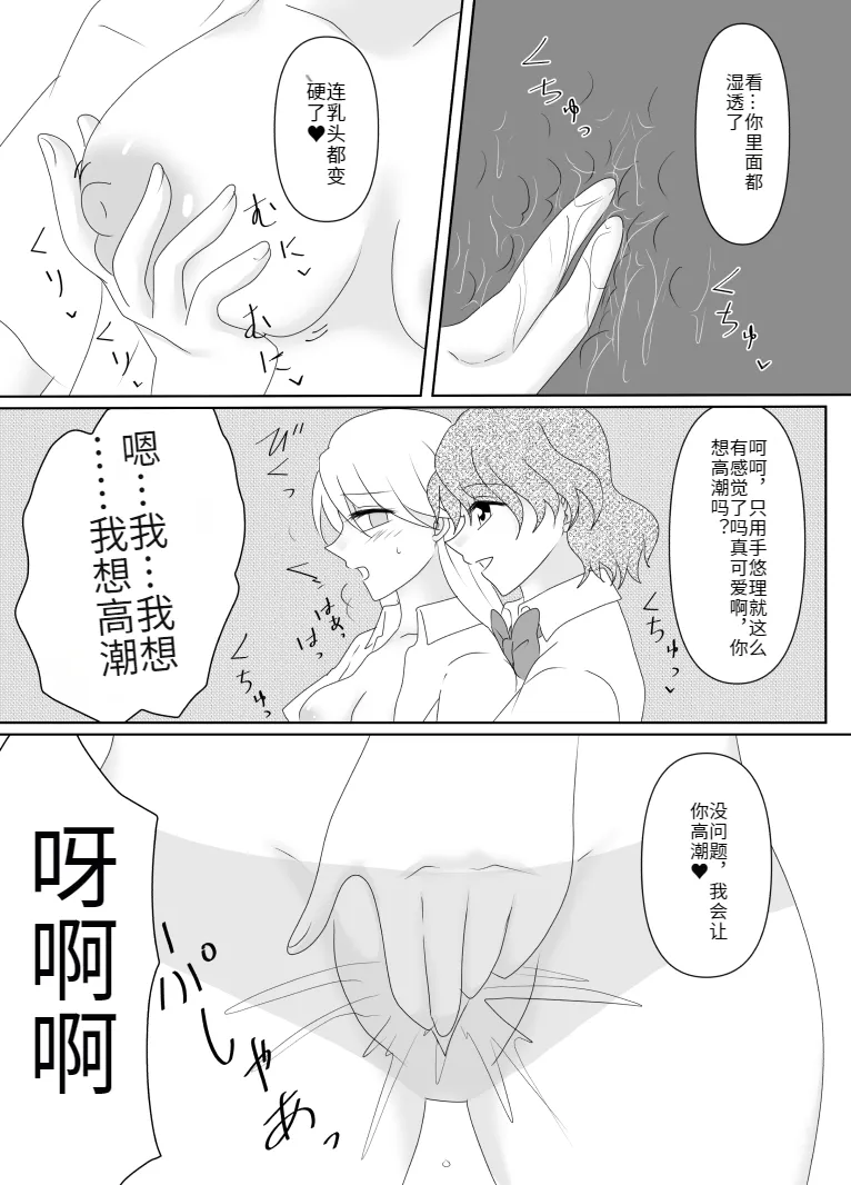 Heroine o Te ni Iretai node Sennou Aku Ochi Saseru Koto ni Shimashita page 124 original parody - sole male mosaic censorship hentai manga - read online free