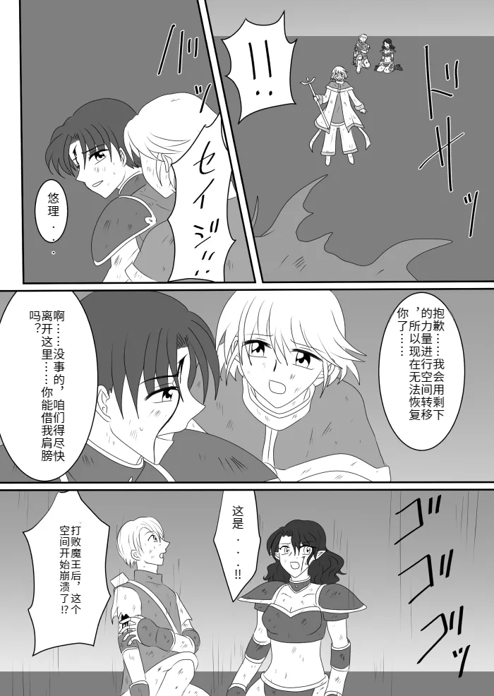 Heroine o Te ni Iretai node Sennou Aku Ochi Saseru Koto ni Shimashita page 13 original parody - sole male mosaic censorship hentai manga - read online free