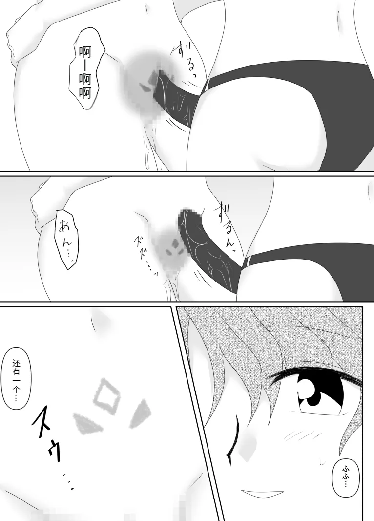 Heroine o Te ni Iretai node Sennou Aku Ochi Saseru Koto ni Shimashita page 130 original parody - sole male mosaic censorship hentai manga - read online free