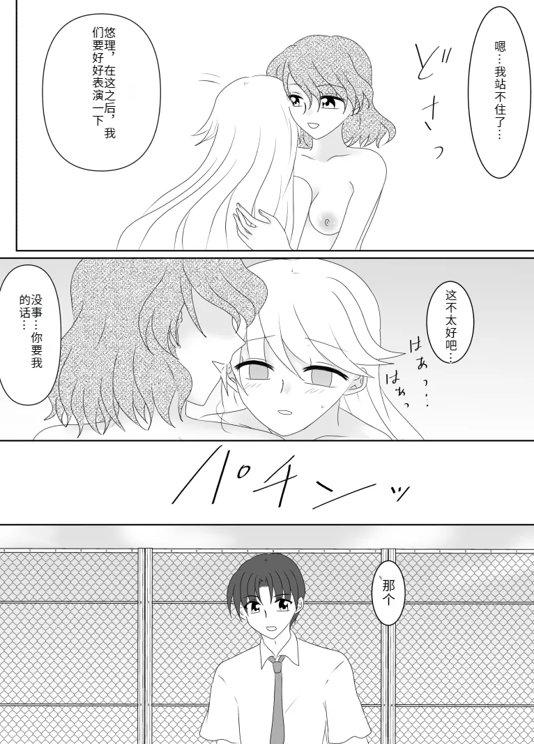 Heroine o Te ni Iretai node Sennou Aku Ochi Saseru Koto ni Shimashita page 131 original parody - sole male mosaic censorship hentai manga - read online free