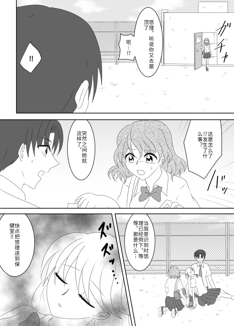 Heroine o Te ni Iretai node Sennou Aku Ochi Saseru Koto ni Shimashita page 133 original parody - futanari corruption hentai manga - read online free