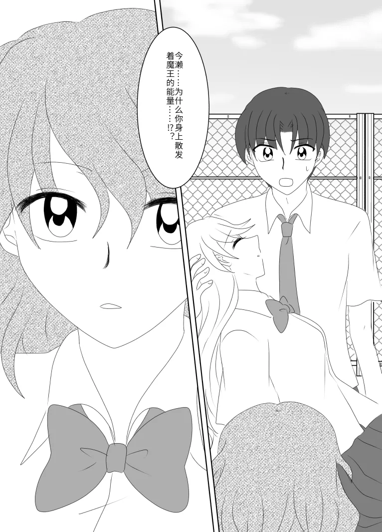 Heroine o Te ni Iretai node Sennou Aku Ochi Saseru Koto ni Shimashita page 135 original parody - futanari corruption hentai manga - read online free