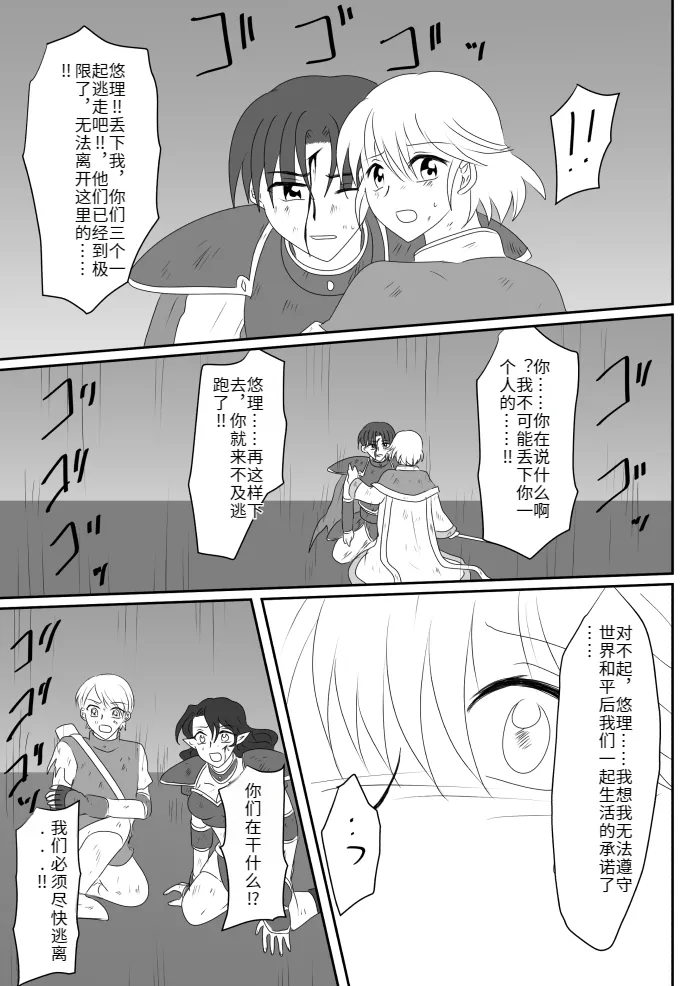 Heroine o Te ni Iretai node Sennou Aku Ochi Saseru Koto ni Shimashita page 14 original parody - futanari corruption hentai manga - read online free