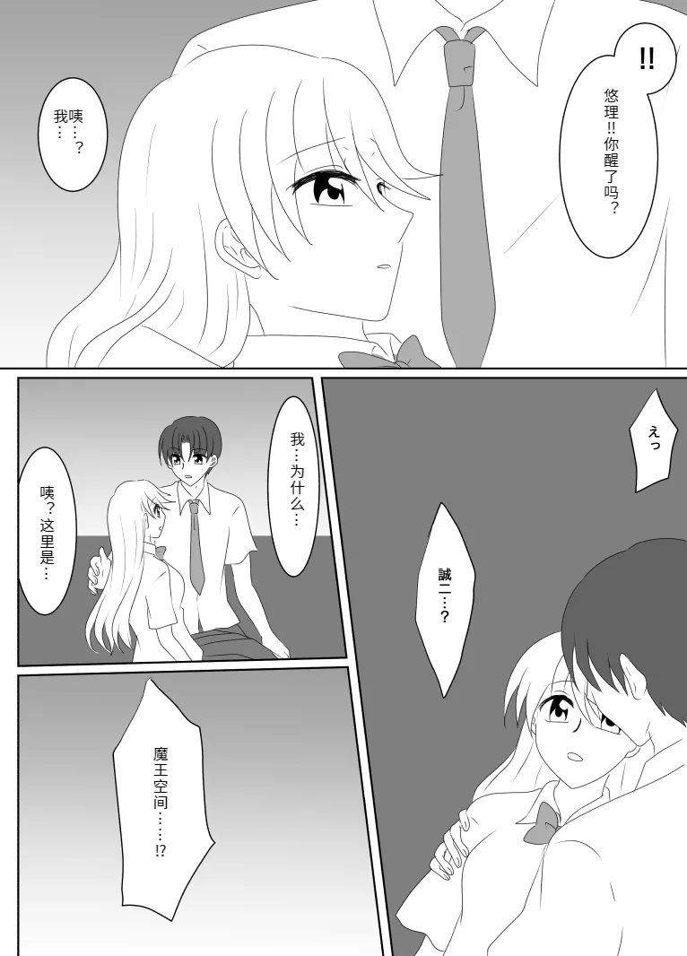 Heroine o Te ni Iretai node Sennou Aku Ochi Saseru Koto ni Shimashita page 143 original parody - futanari corruption hentai manga - read online free