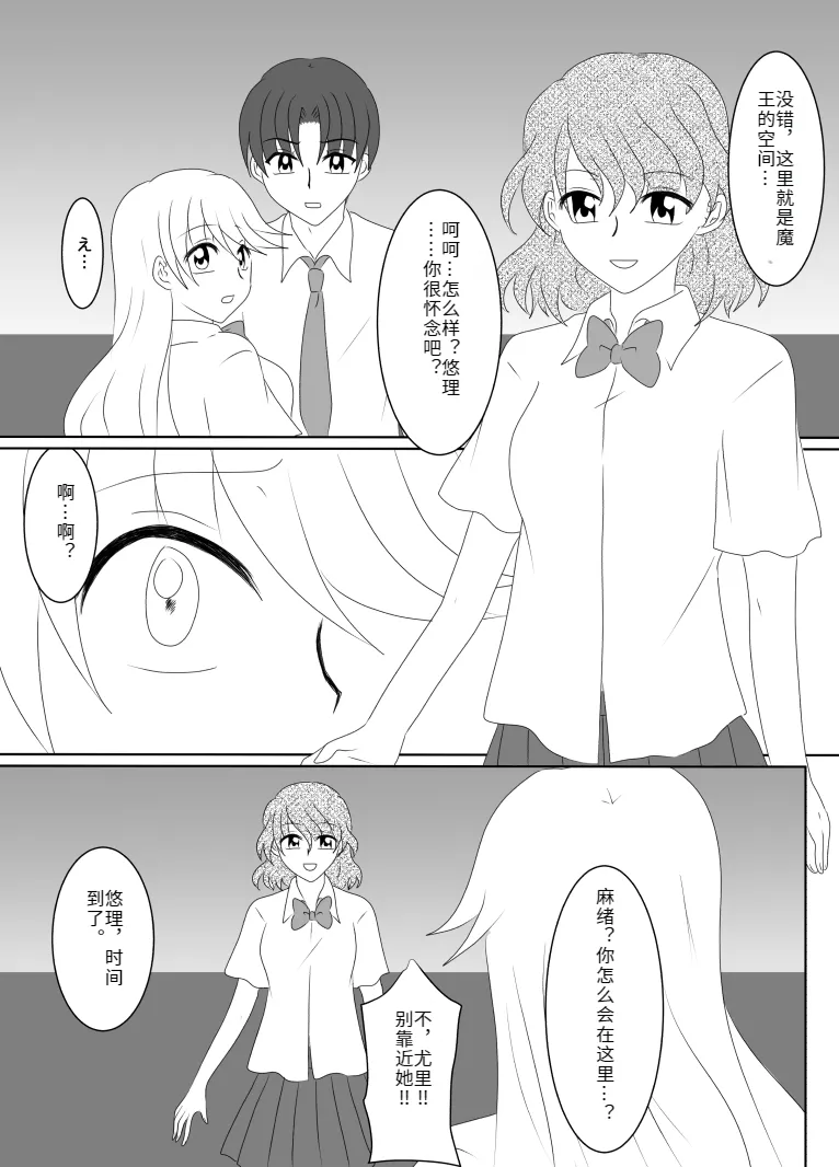 Heroine o Te ni Iretai node Sennou Aku Ochi Saseru Koto ni Shimashita page 144 original parody - futanari corruption hentai manga - read online free