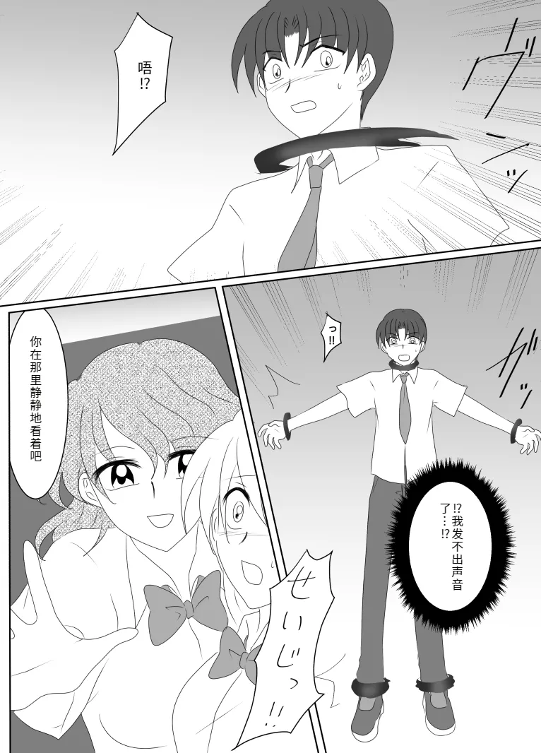 Heroine o Te ni Iretai node Sennou Aku Ochi Saseru Koto ni Shimashita page 149 original parody - sole male mosaic censorship hentai manga - read online free