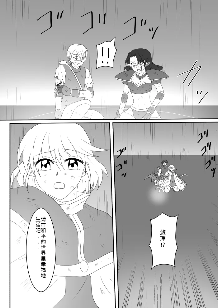 Heroine o Te ni Iretai node Sennou Aku Ochi Saseru Koto ni Shimashita page 15 original parody - sole male mosaic censorship hentai manga - read online free