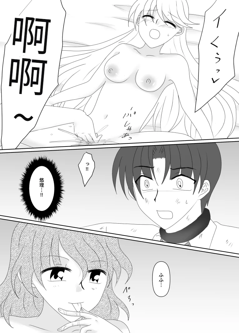 Heroine o Te ni Iretai node Sennou Aku Ochi Saseru Koto ni Shimashita page 158 original parody - sole male mosaic censorship hentai manga - read online free
