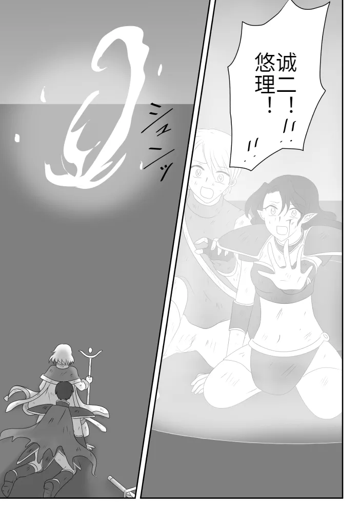 Heroine o Te ni Iretai node Sennou Aku Ochi Saseru Koto ni Shimashita page 16 original parody - futanari corruption hentai manga - read online free