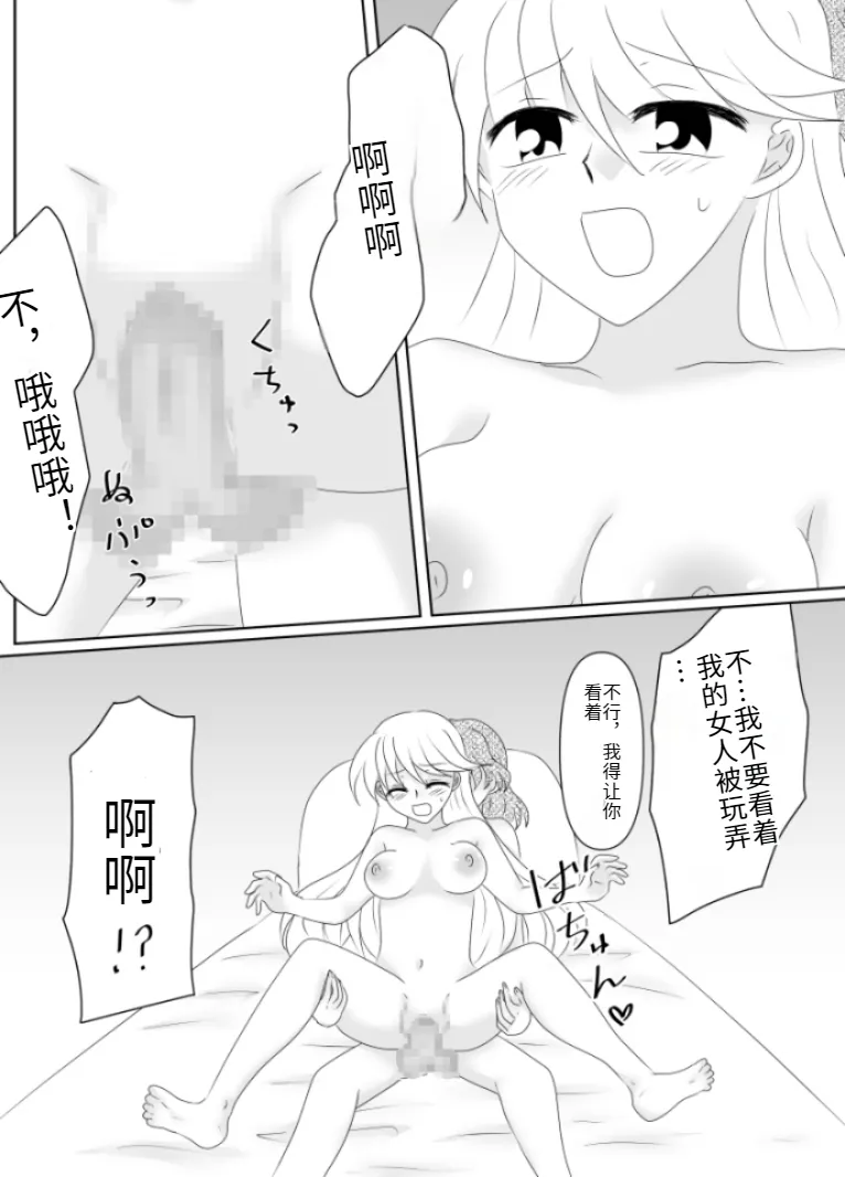 Heroine o Te ni Iretai node Sennou Aku Ochi Saseru Koto ni Shimashita page 163 original parody - futanari corruption hentai manga - read online free