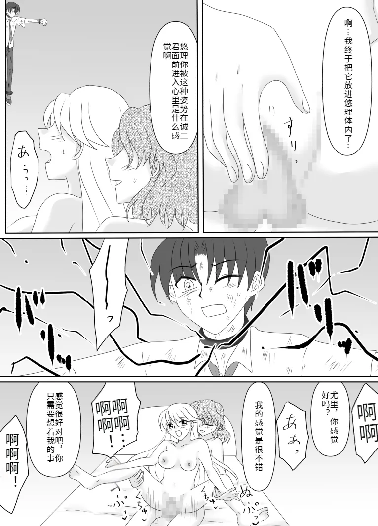 Heroine o Te ni Iretai node Sennou Aku Ochi Saseru Koto ni Shimashita page 165 original parody - sole male mosaic censorship hentai manga - read online free