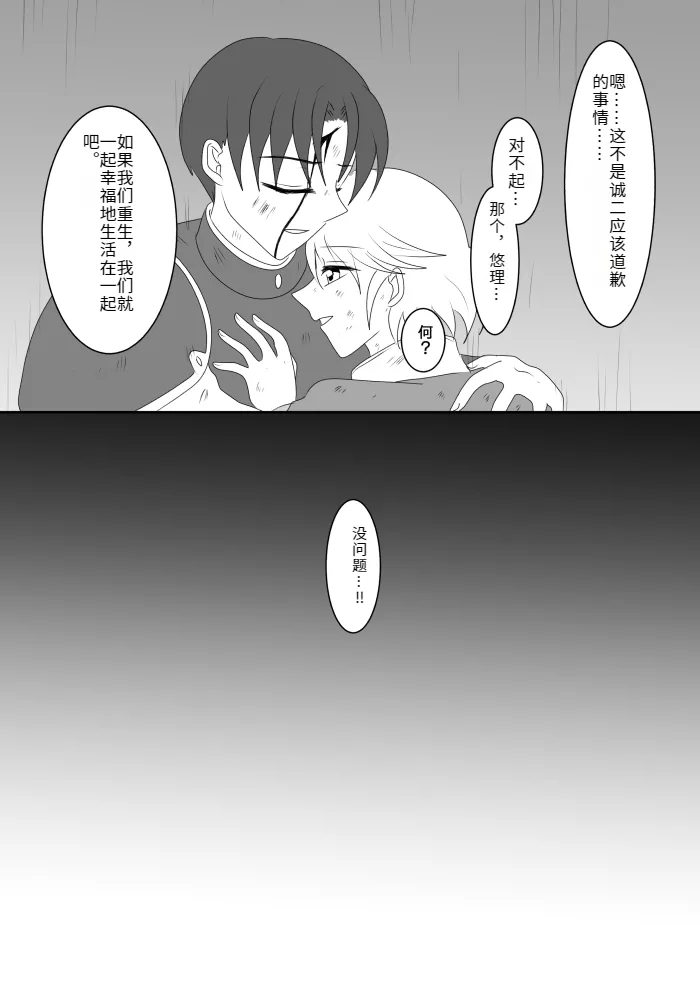 Heroine o Te ni Iretai node Sennou Aku Ochi Saseru Koto ni Shimashita page 18 original parody - sole male mosaic censorship hentai manga - read online free