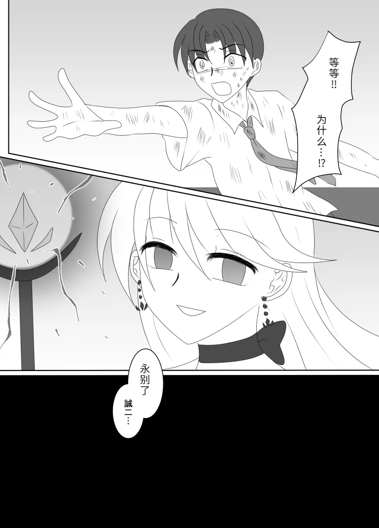 Heroine o Te ni Iretai node Sennou Aku Ochi Saseru Koto ni Shimashita page 181 original parody - futanari corruption hentai manga - read online free