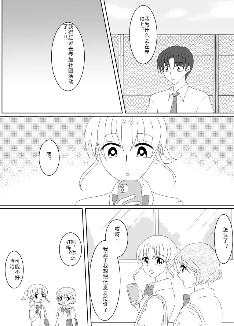 Heroine o Te ni Iretai node Sennou Aku Ochi Saseru Koto ni Shimashita page 183 original parody - futanari corruption hentai manga - read online free