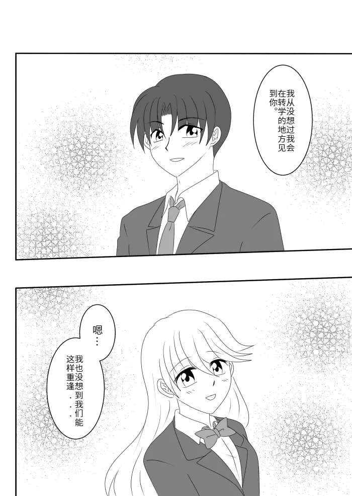 Heroine o Te ni Iretai node Sennou Aku Ochi Saseru Koto ni Shimashita page 20 original parody - futanari corruption hentai manga - read online free