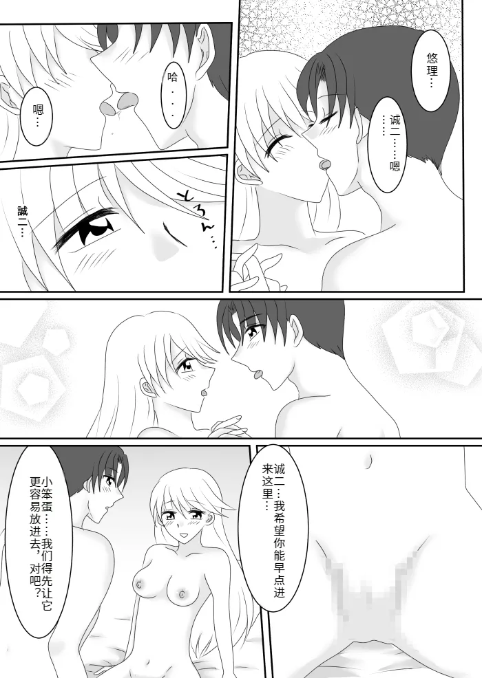 Heroine o Te ni Iretai node Sennou Aku Ochi Saseru Koto ni Shimashita page 31 original parody - sole male mosaic censorship hentai manga - read online free