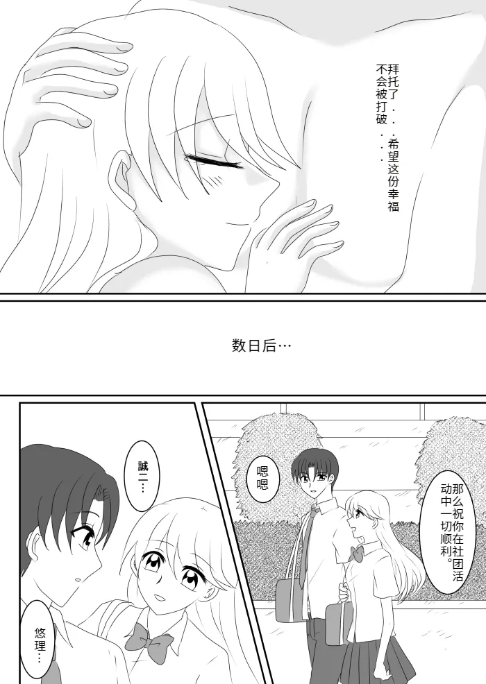 Heroine o Te ni Iretai node Sennou Aku Ochi Saseru Koto ni Shimashita page 40 original parody - sole male mosaic censorship hentai manga - read online free