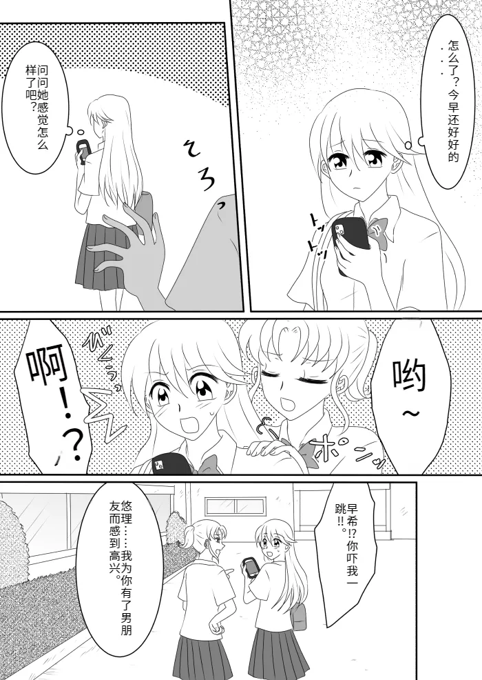 Heroine o Te ni Iretai node Sennou Aku Ochi Saseru Koto ni Shimashita page 43 original parody - sole male mosaic censorship hentai manga - read online free