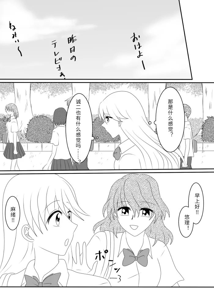 Heroine o Te ni Iretai node Sennou Aku Ochi Saseru Koto ni Shimashita page 47 original parody - futanari corruption hentai manga - read online free