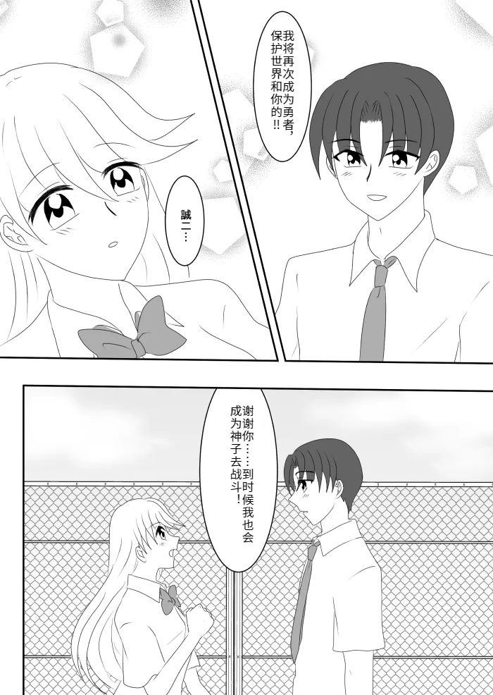 Heroine o Te ni Iretai node Sennou Aku Ochi Saseru Koto ni Shimashita page 50 original parody - sole male mosaic censorship hentai manga - read online free