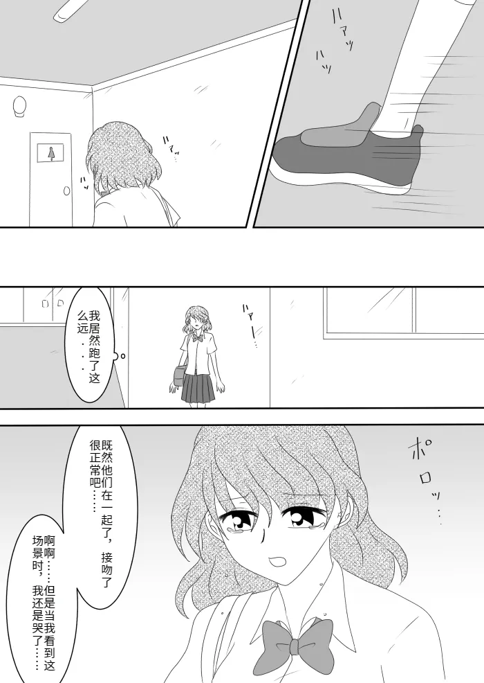 Heroine o Te ni Iretai node Sennou Aku Ochi Saseru Koto ni Shimashita page 58 original parody - futanari corruption hentai manga - read online free