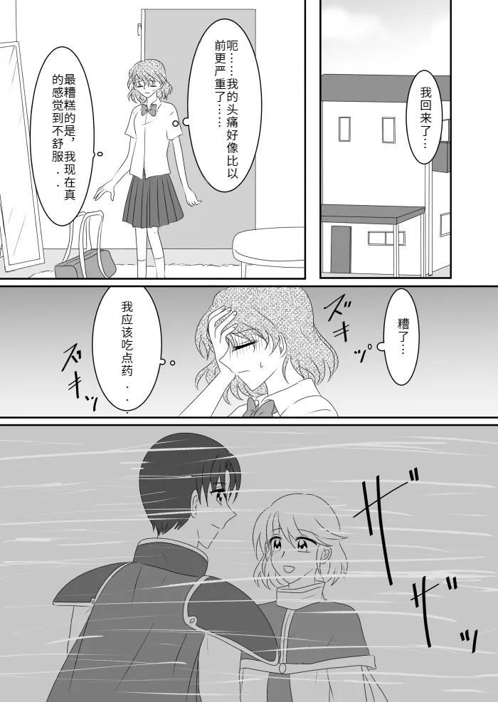 Heroine o Te ni Iretai node Sennou Aku Ochi Saseru Koto ni Shimashita page 60 original parody - sole male mosaic censorship hentai manga - read online free