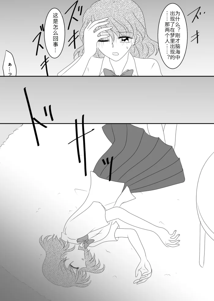 Heroine o Te ni Iretai node Sennou Aku Ochi Saseru Koto ni Shimashita page 61 original parody - futanari corruption hentai manga - read online free