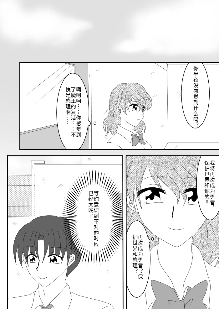 Heroine o Te ni Iretai node Sennou Aku Ochi Saseru Koto ni Shimashita page 67 original parody - sole male mosaic censorship hentai manga - read online free