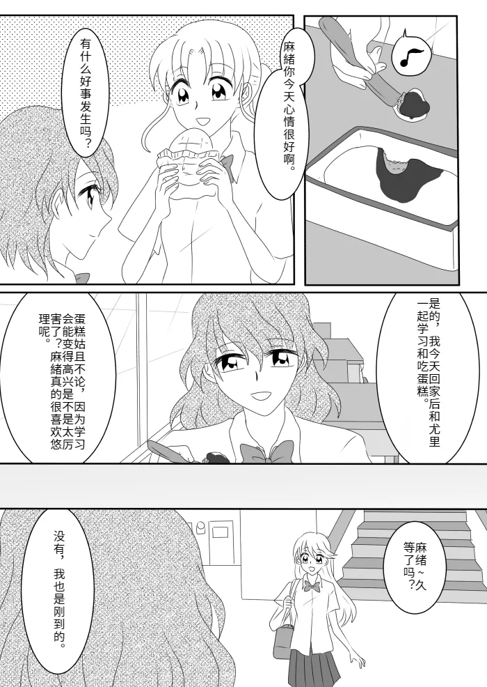 Heroine o Te ni Iretai node Sennou Aku Ochi Saseru Koto ni Shimashita page 68 original parody - sole male mosaic censorship hentai manga - read online free