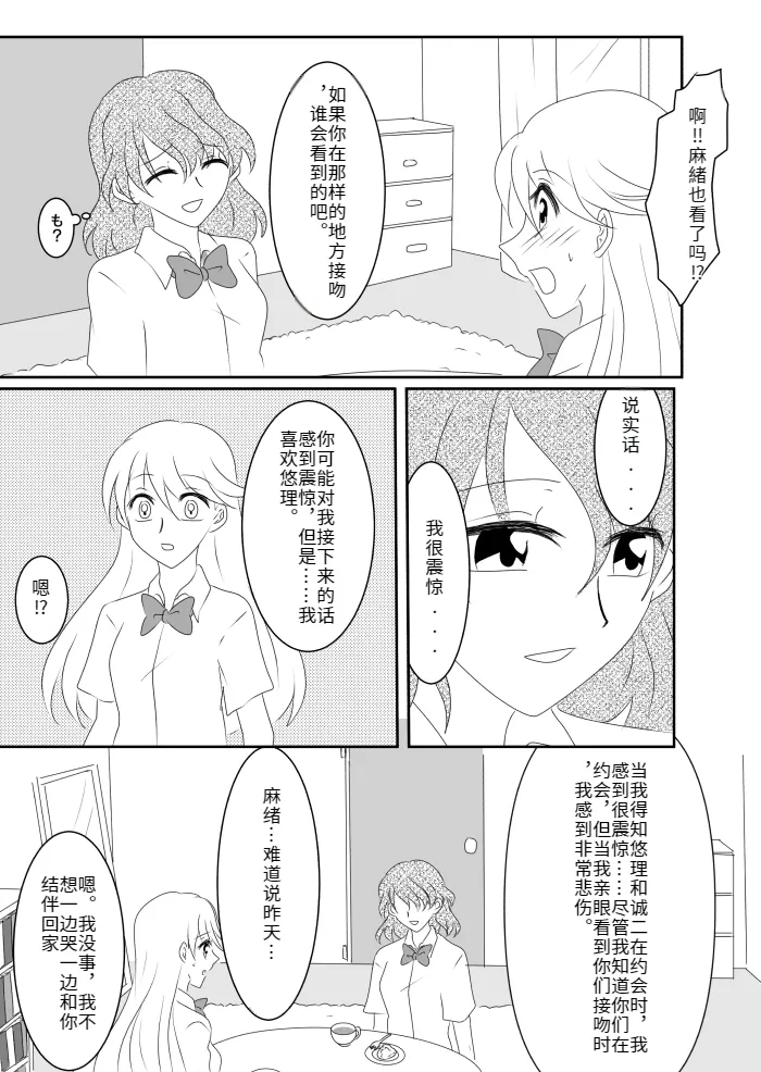 Heroine o Te ni Iretai node Sennou Aku Ochi Saseru Koto ni Shimashita page 70 original parody - sole male mosaic censorship hentai manga - read online free