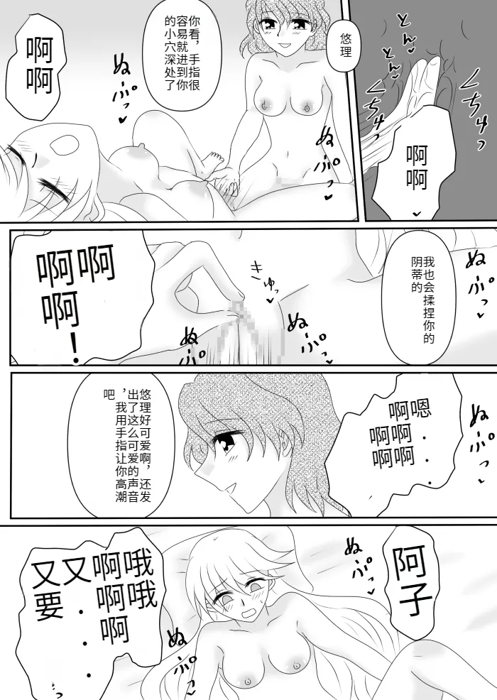 Heroine o Te ni Iretai node Sennou Aku Ochi Saseru Koto ni Shimashita page 85 original parody - futanari corruption hentai manga - read online free