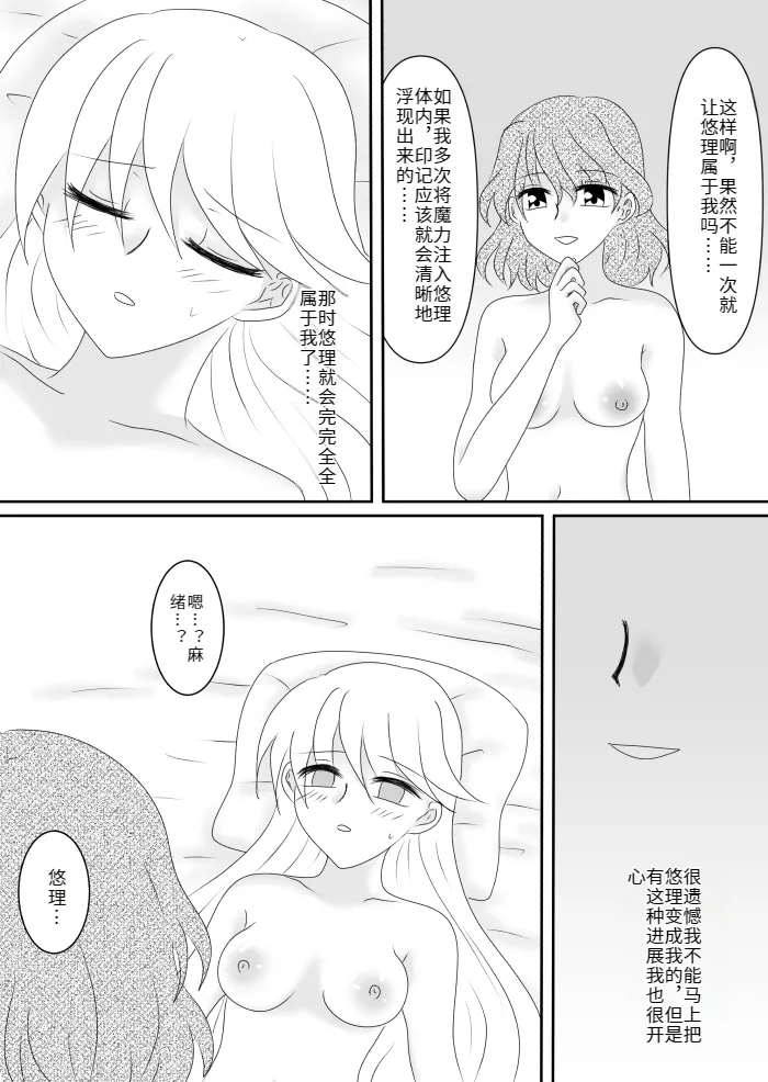 Heroine o Te ni Iretai node Sennou Aku Ochi Saseru Koto ni Shimashita page 92 original parody - futanari corruption hentai manga - read online free