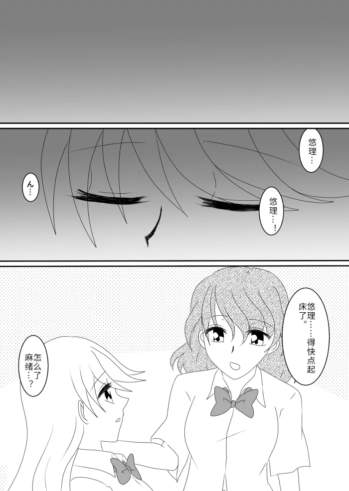 Heroine o Te ni Iretai node Sennou Aku Ochi Saseru Koto ni Shimashita page 95 original parody - futanari corruption hentai manga - read online free