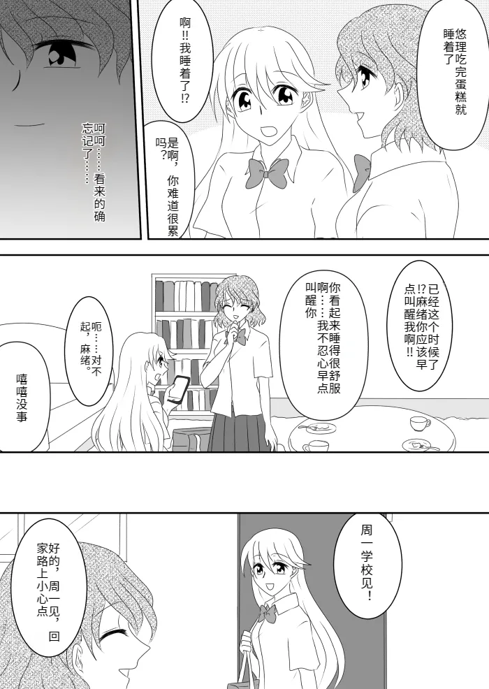 Heroine o Te ni Iretai node Sennou Aku Ochi Saseru Koto ni Shimashita page 96 original parody - futanari corruption hentai manga - read online free