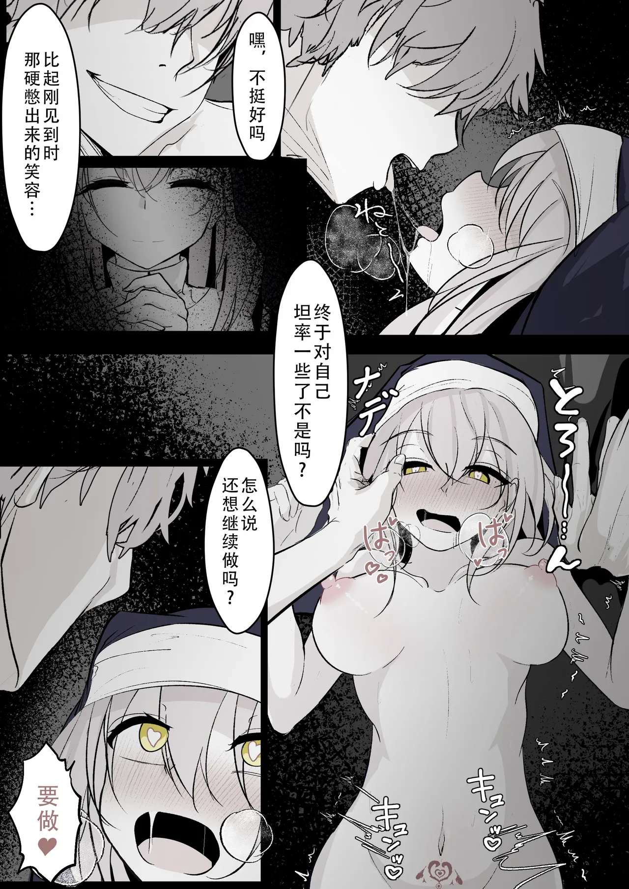 Tensei shitara megami ga ita node toriaezu okashita kouhen | 转生之后发现面前有个女神，就直接侵犯她了（后篇） page 11 original parody - sole female sole male hentai manga - read online free