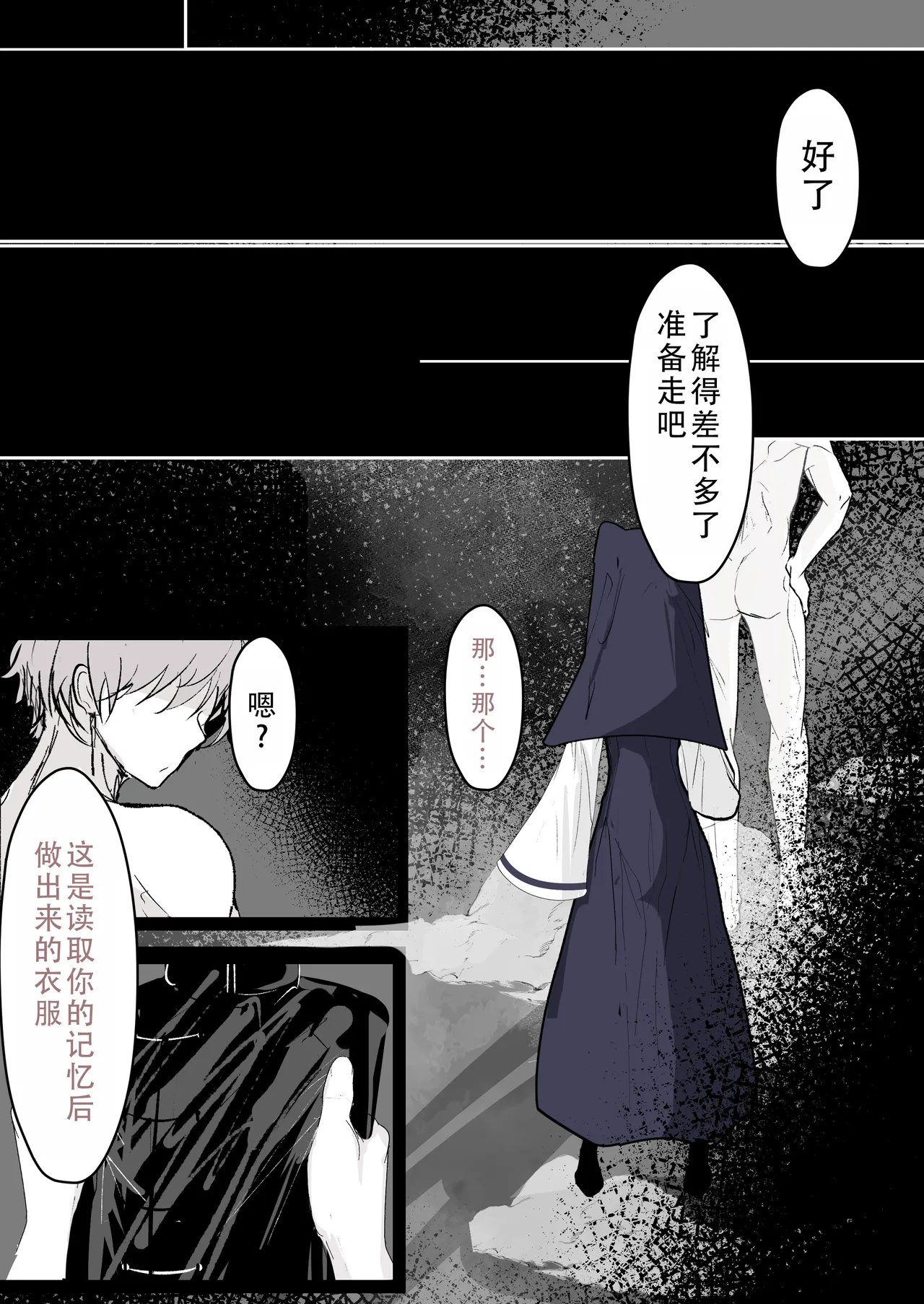 Tensei shitara megami ga ita node toriaezu okashita kouhen | 转生之后发现面前有个女神，就直接侵犯她了（后篇） page 19 original parody - sole female sole male hentai manga - read online free