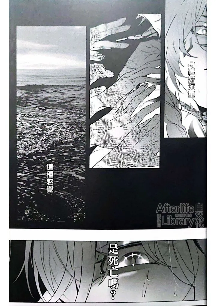 MORE DEAD WITH BREATH丨因窒息而亡（崩坏：星穹铁道） page 18 featuring phainon honkai star rail parody - anal yaoi hentai manga - read online free