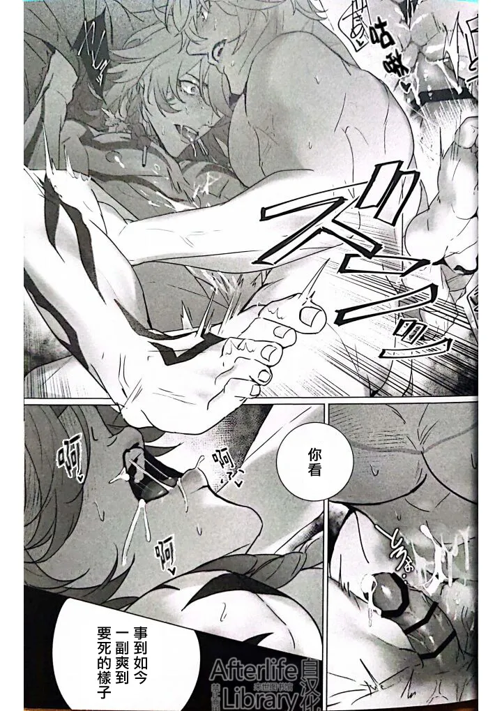 MORE DEAD WITH BREATH丨因窒息而亡（崩坏：星穹铁道） page 22 featuring phainon honkai star rail parody - anal males only hentai manga - read online free