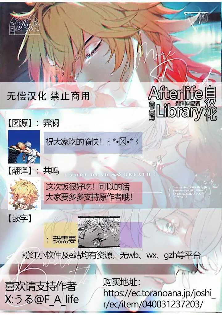 MORE DEAD WITH BREATH丨因窒息而亡（崩坏：星穹铁道） page 33 featuring phainon honkai star rail parody - anal yaoi hentai manga - read online free