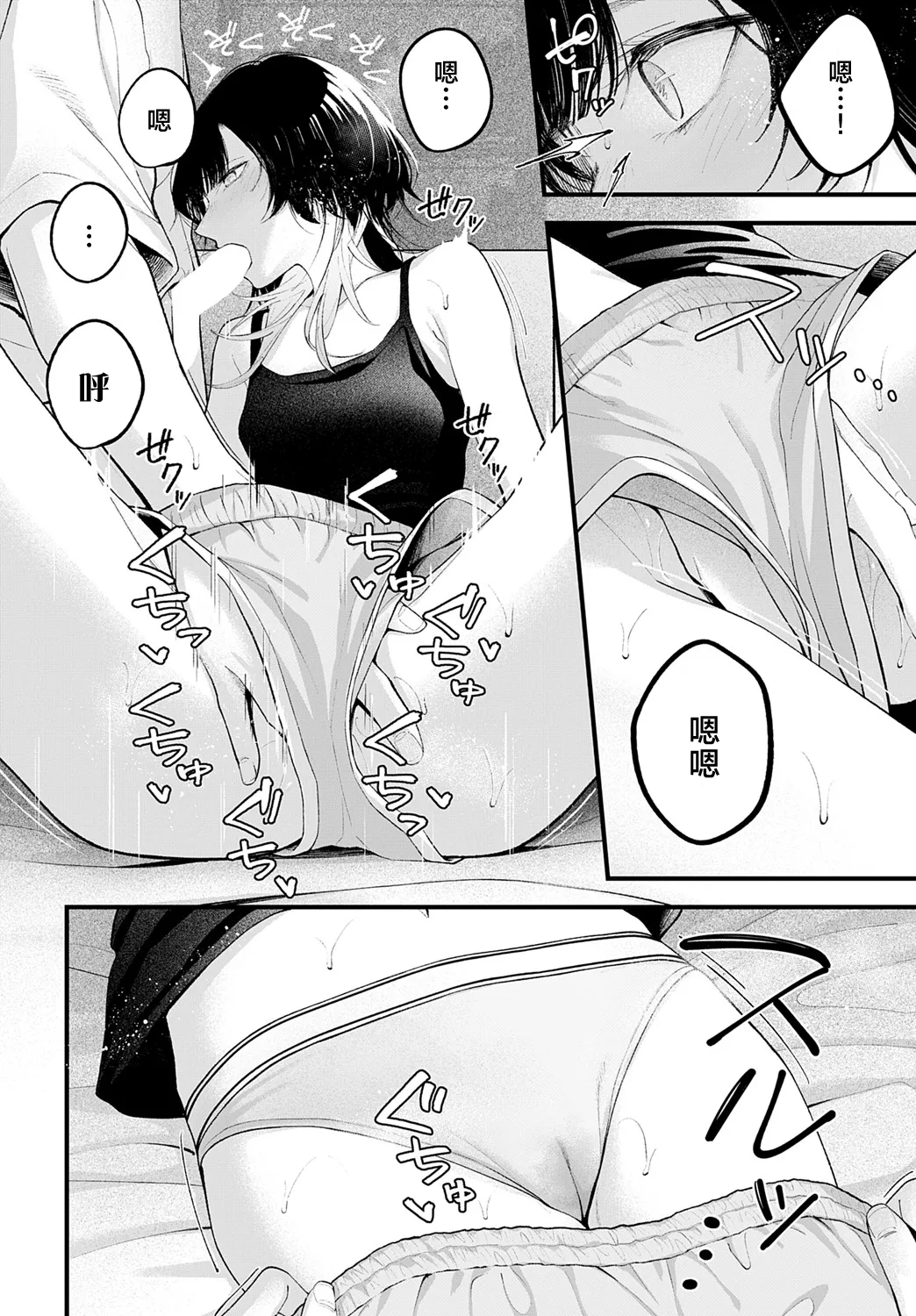 Usually page 10 - full censorship hentai manga - read online free
