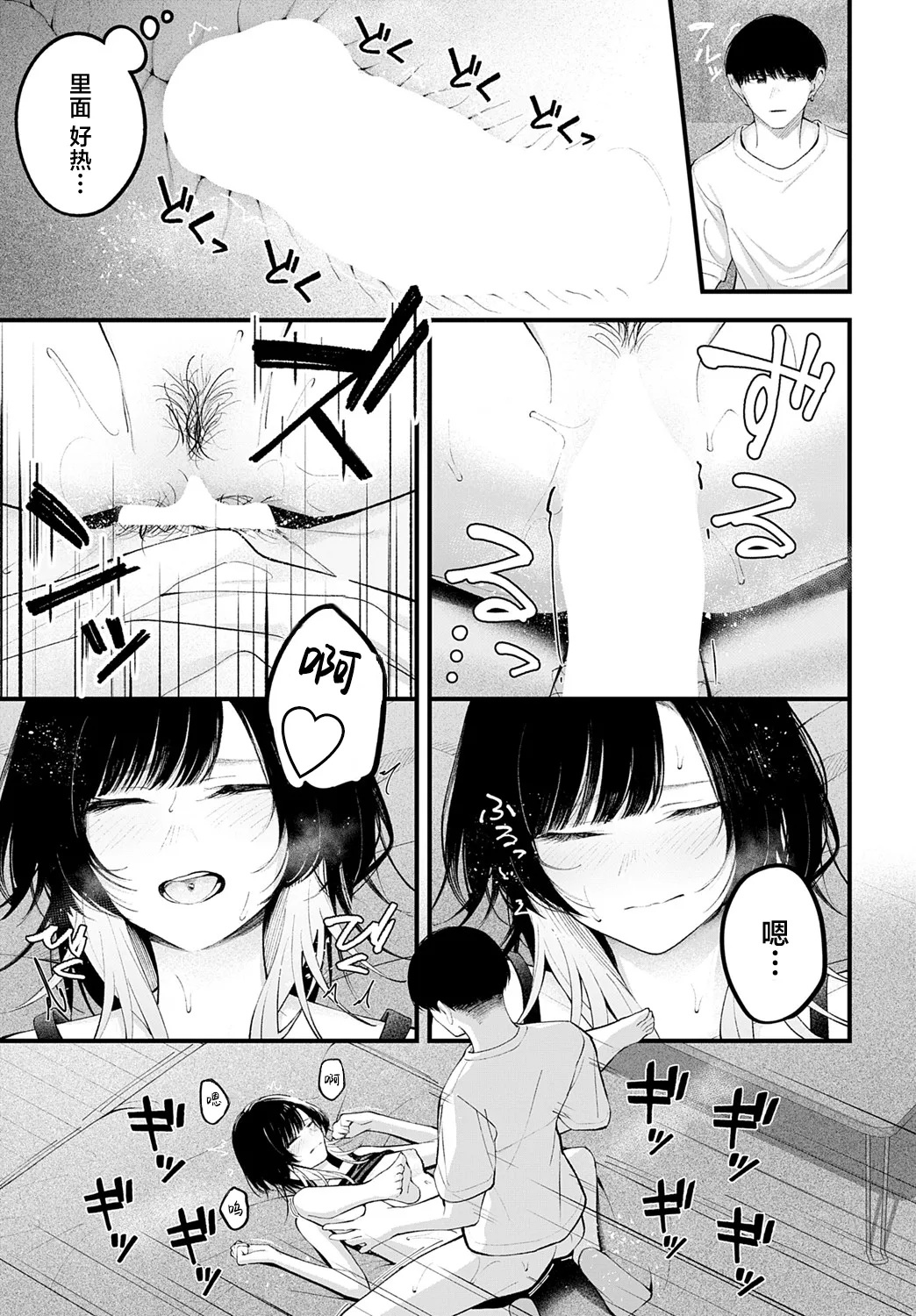 Usually page 13 - full censorship hentai manga - read online free