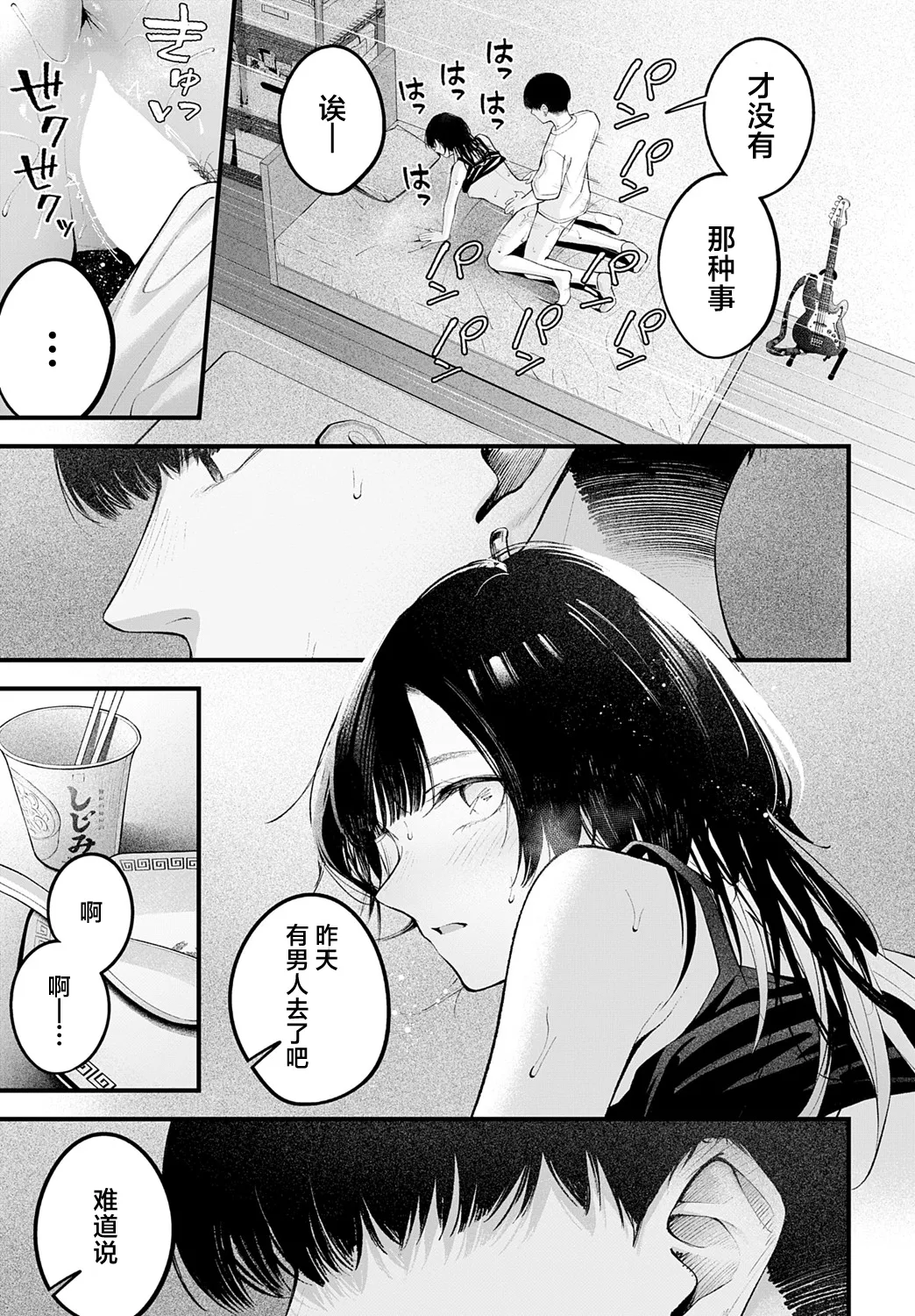 Usually page 17 - full censorship hentai manga - read online free