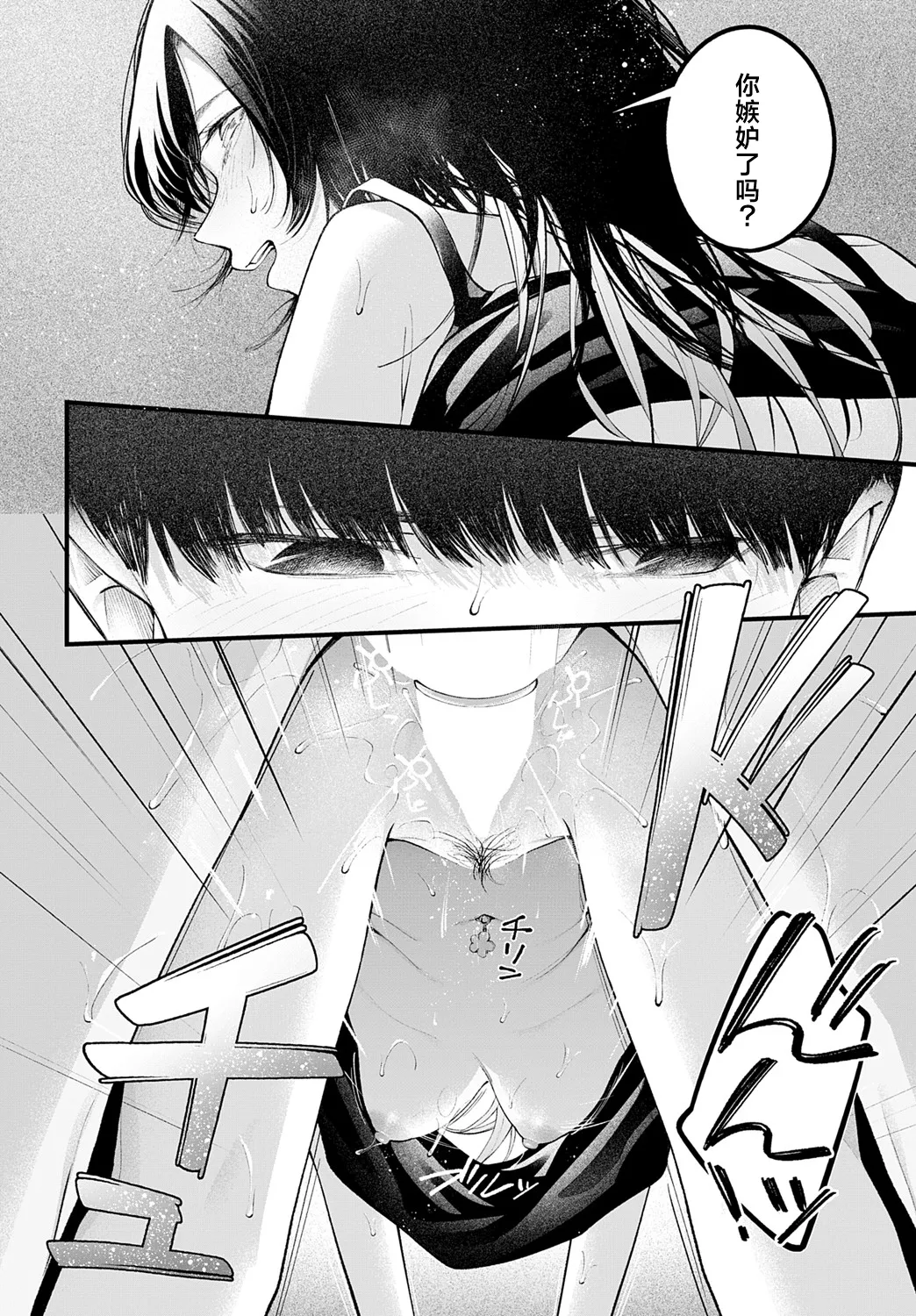 Usually page 18 - full censorship hentai manga - read online free