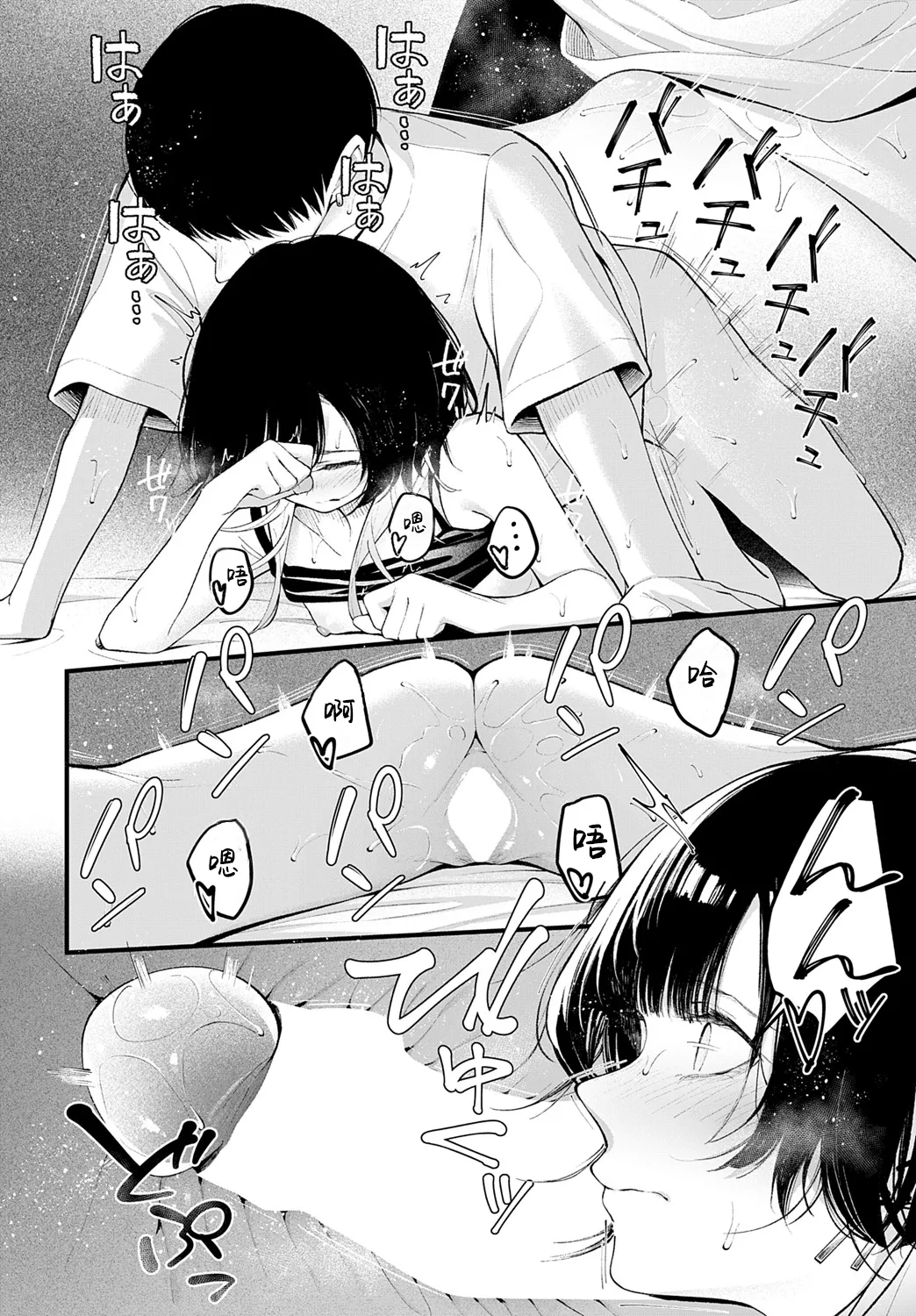 Usually page 20 - full censorship hentai manga - read online free