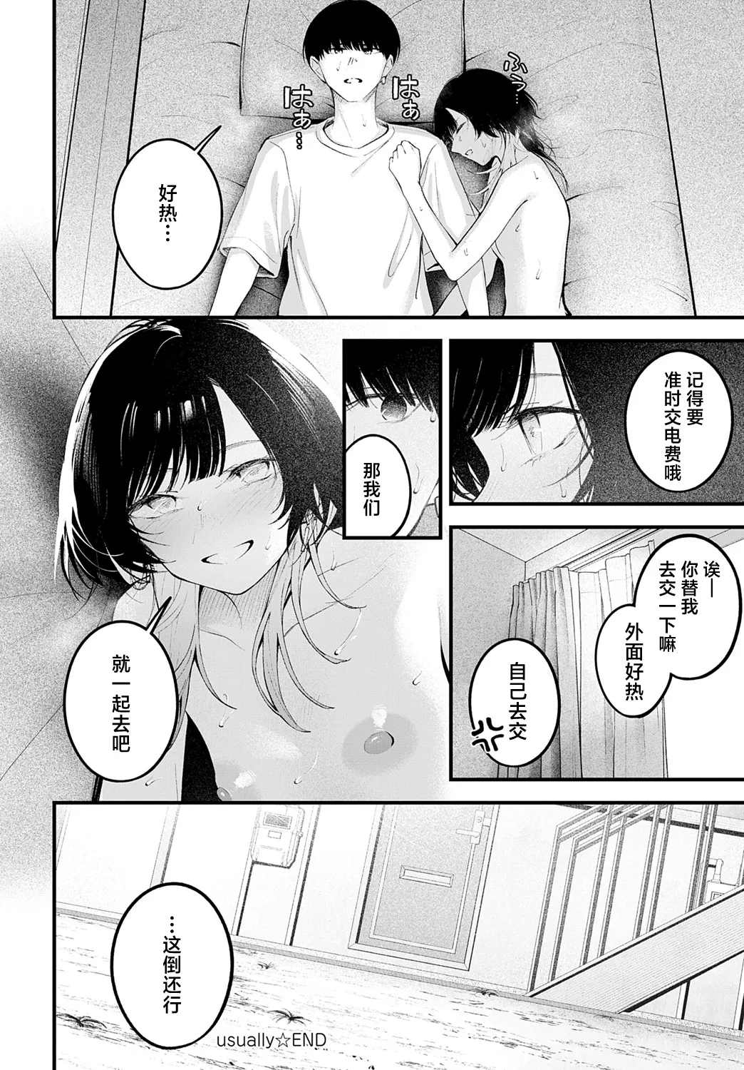 Usually page 28 - full censorship hentai manga - read online free