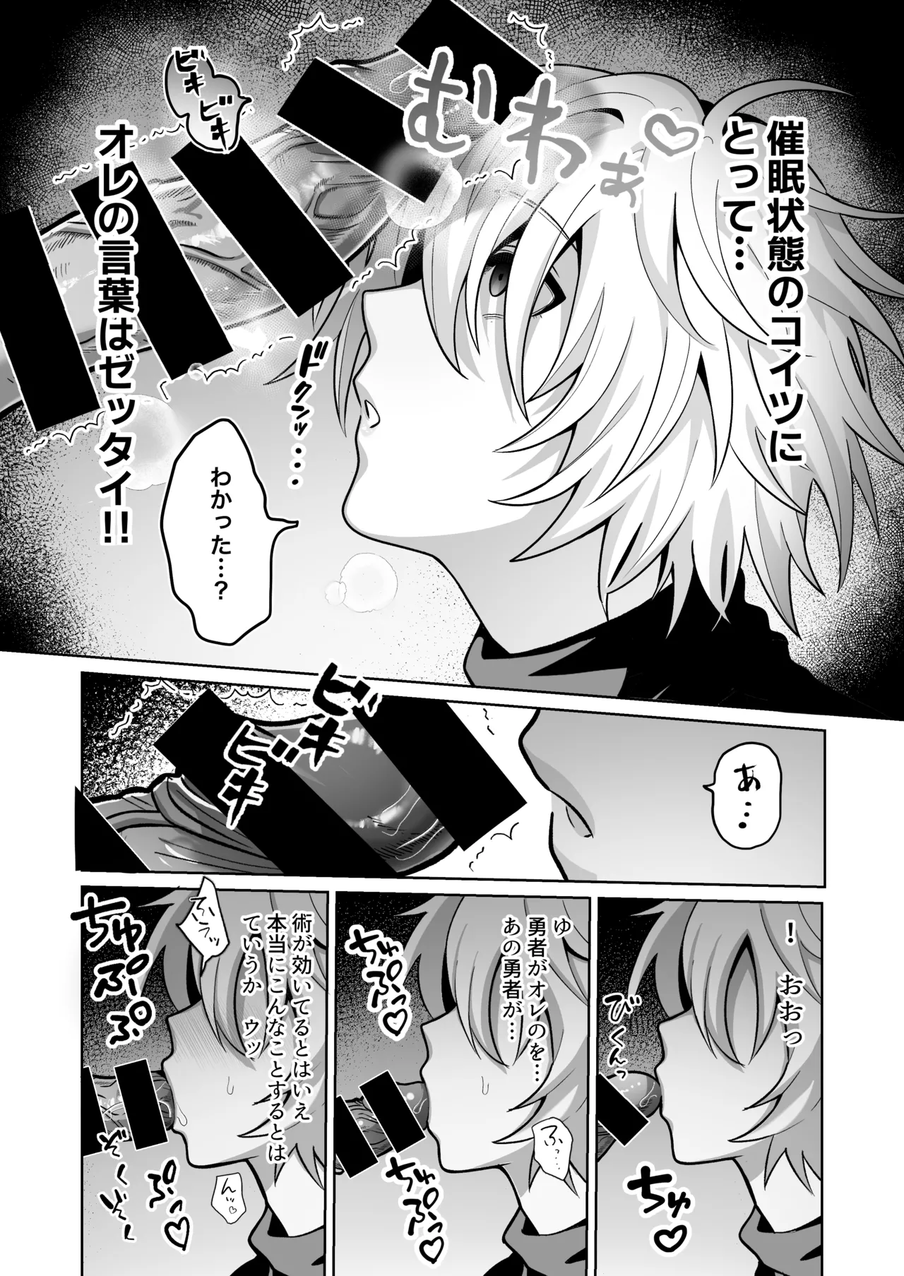 [Soramame Tantanmen (Soramame Tantanmen) ] Yuusha-sama ga Father-con de Cuntboy dattanode Saimin Mesuochi sasete mita. [Digital] page 14 original parody - mind control incest hentai manga - read online free